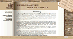 Desktop Screenshot of kp.kraslib.ru
