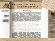 Tablet Screenshot of kp.kraslib.ru
