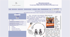 Desktop Screenshot of chitai.kraslib.ru
