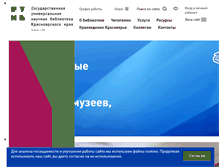 Tablet Screenshot of kraslib.ru